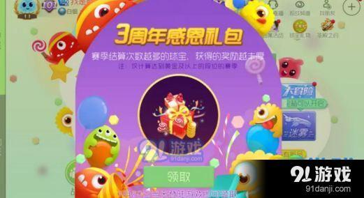 球球大作战自信与成就感魔法礼包，最新礼包开启，等你来战！