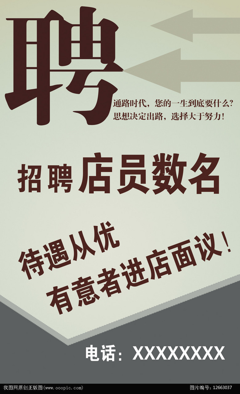 恒旭集团最新招聘启示，人才战略驱动企业发展，寻找关键人才共创未来