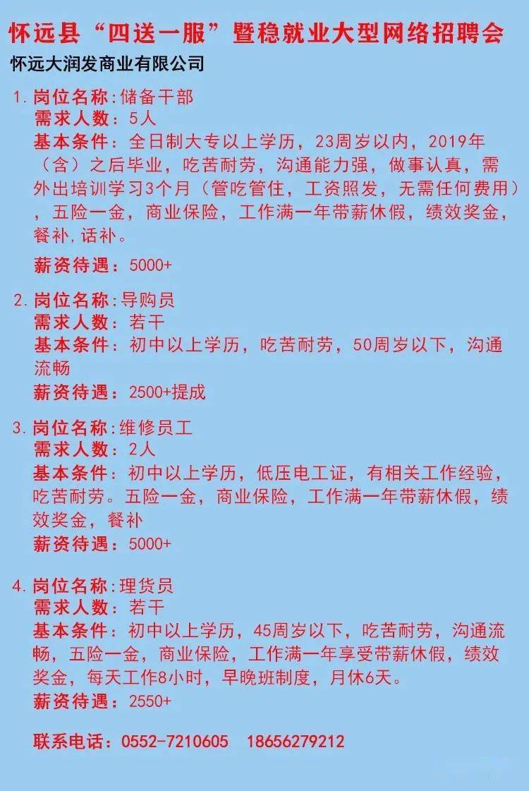 通城招聘网最新招聘