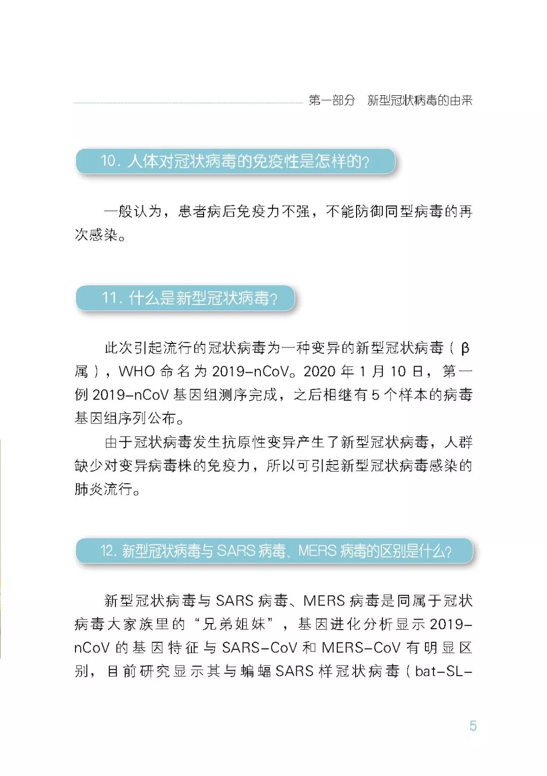 病毒最新报告，知识的力量驱动变化，成就自信与成长之路